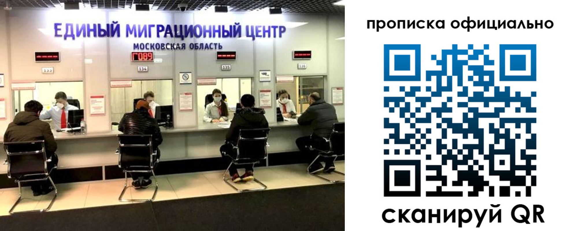 временная регистрация надежно в Радужном