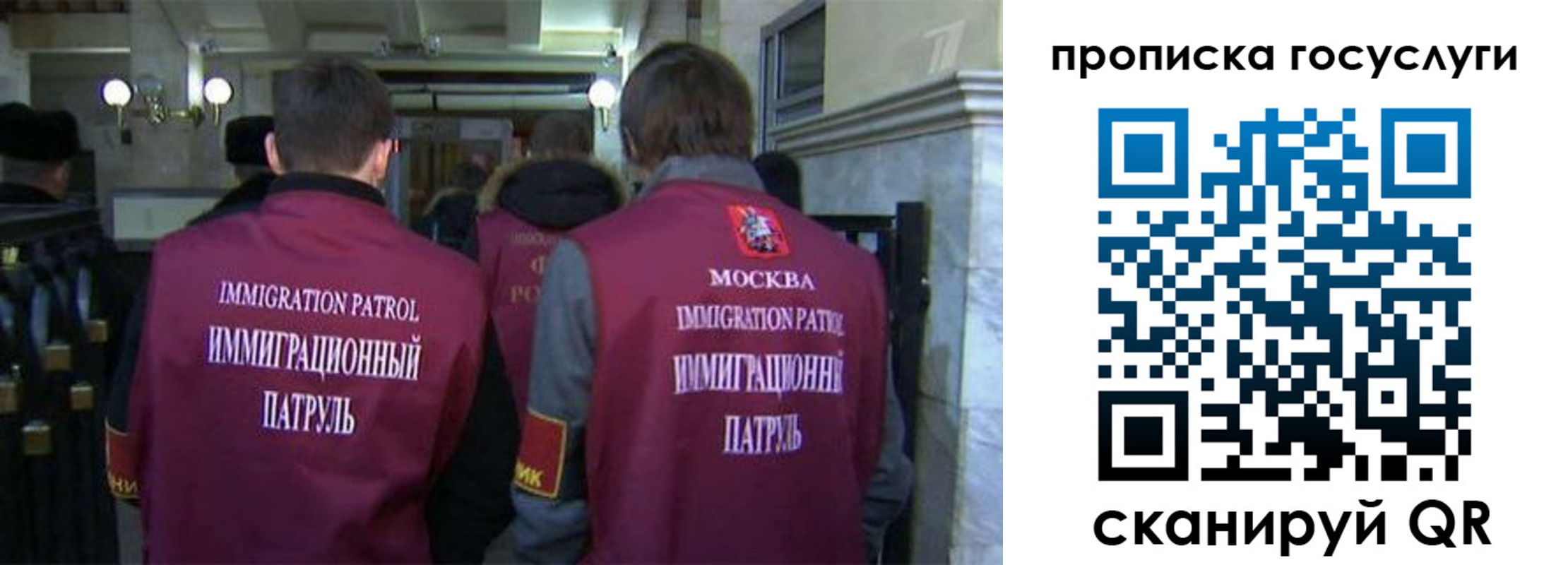 прописка иностранных граждан в Радужном