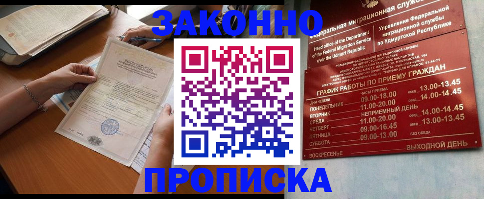 пропишу в квартире в Радужном