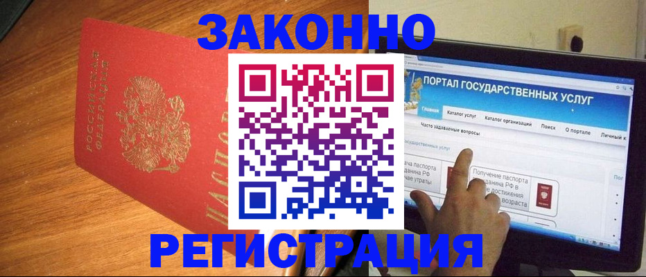 прописка в квартире в Радужном