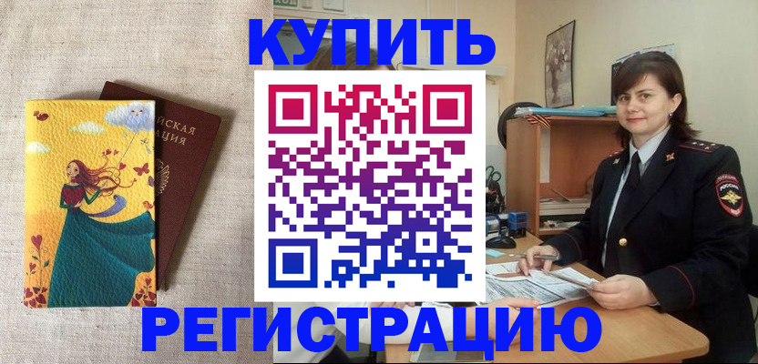 где прописаться в Радужном