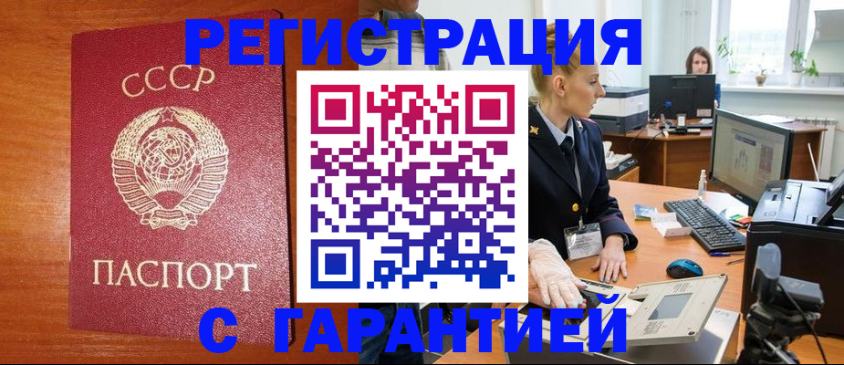 прописка 2025 в Радужном