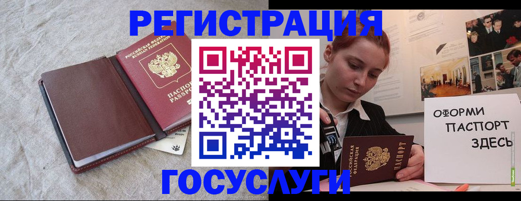 прописка для работы в Радужном